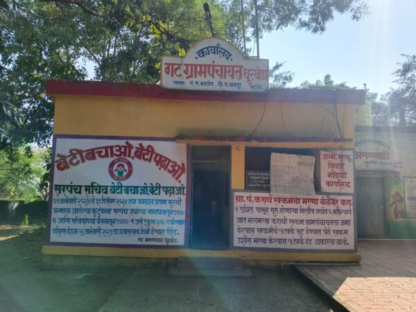 ग्रामपंचायत धुरखेडा